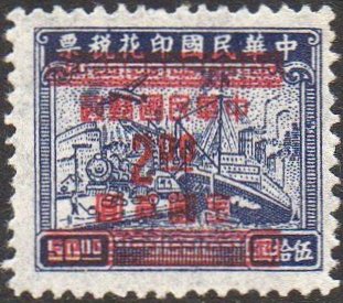 China Stamps Transportation Revenue Fengtai